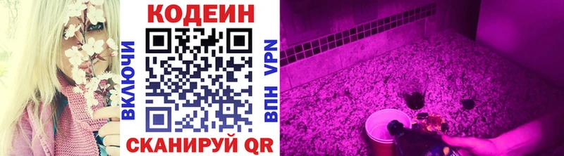 Codein напиток Lean (лин)  Купить  Дрезна 